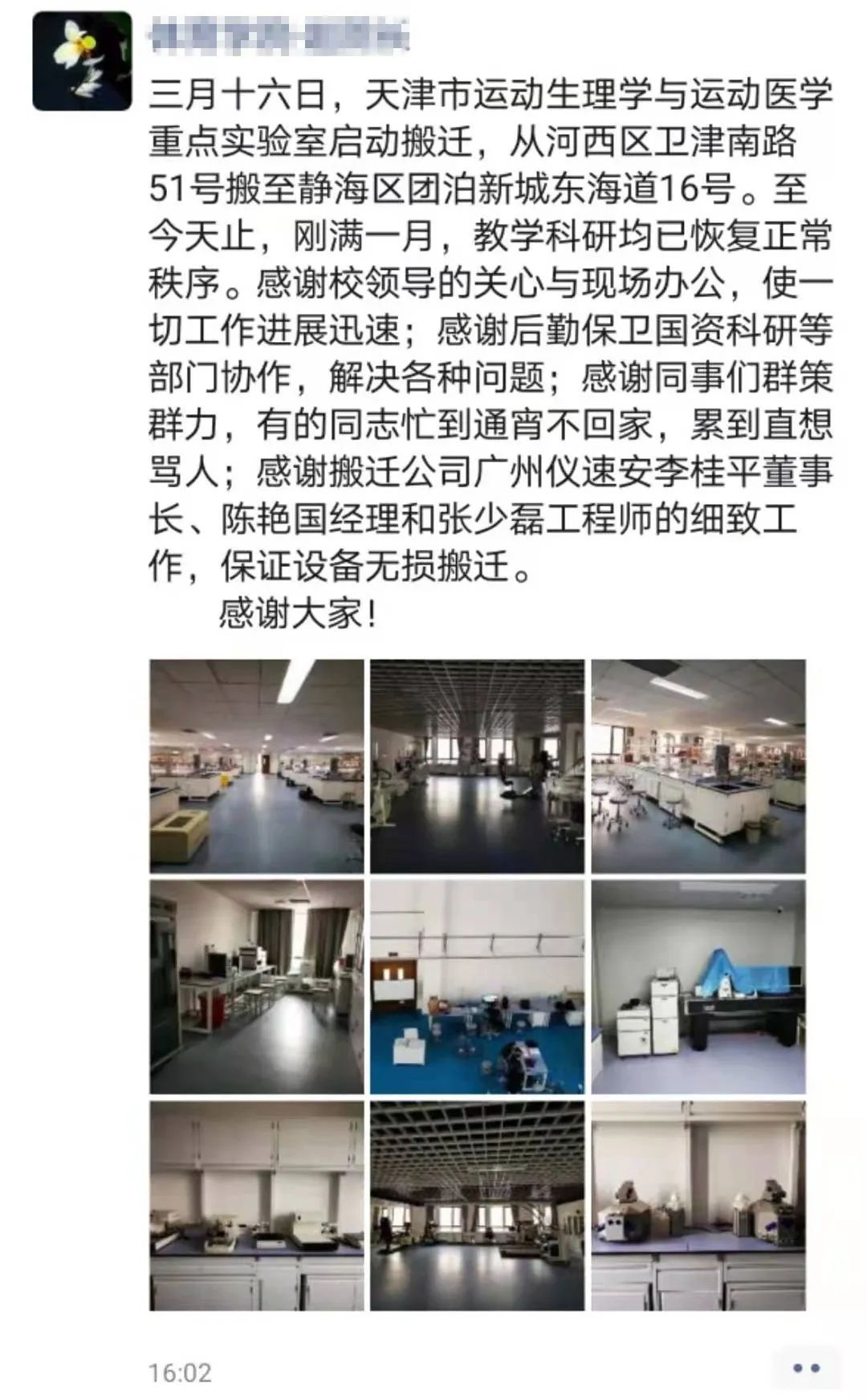 天津体育2.jpg