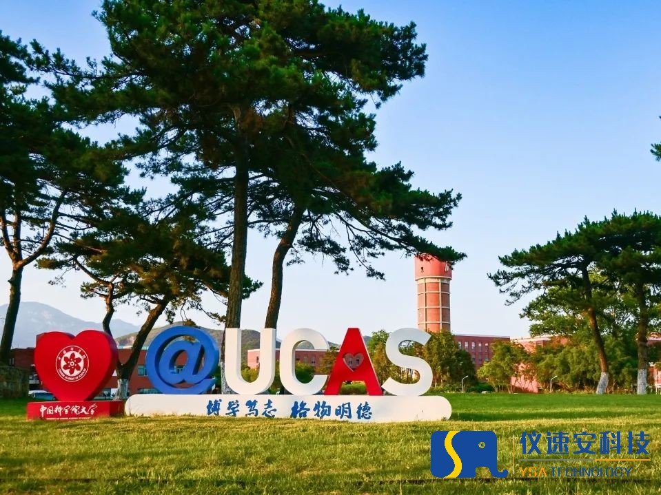 中国科学院.jpg